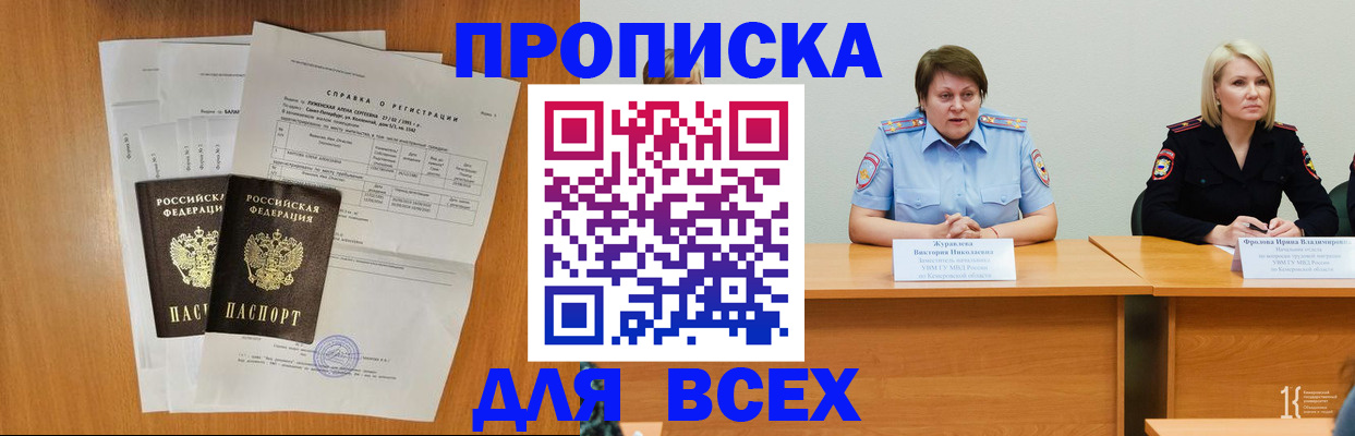 временная регистрация собственник в Алагире