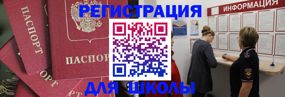 прописка от собственника в Алагире