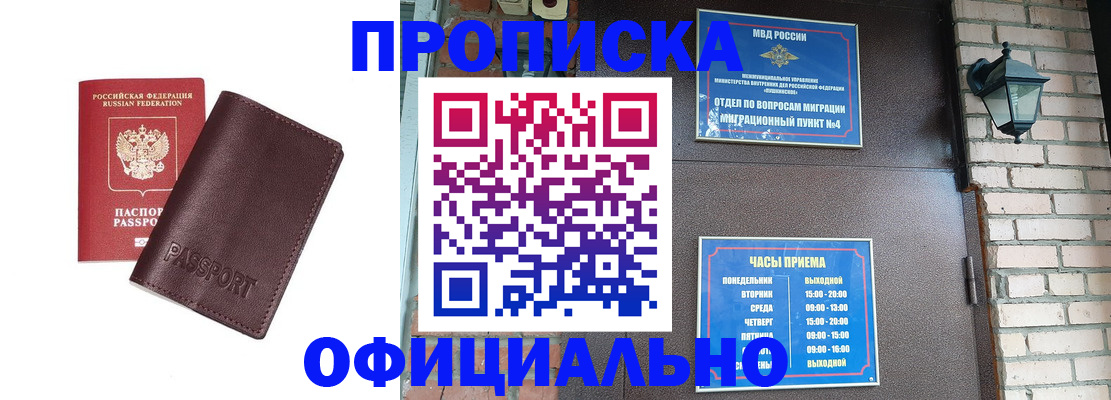миграционный учет в Алагире