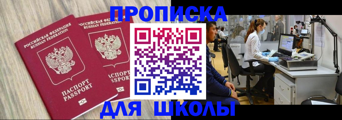 прописка от собственника в Алагире